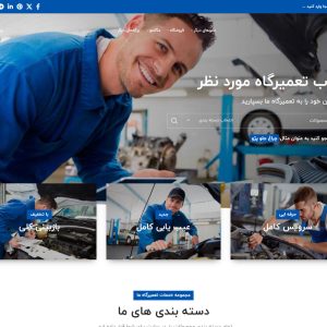 قالب ماشین وودمارت - carsel