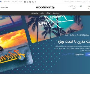 قالب دیجیتال وودمارت - digitals