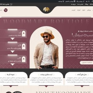 قالب لباس وودمارت - dresswood