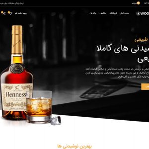 قالب نوشیدنی وودمارت - drinksels