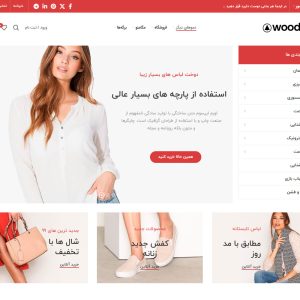 قالب فشن وودمارت - fashionel