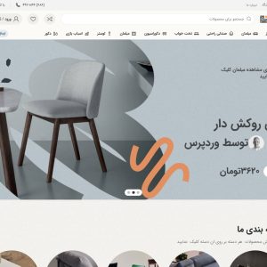 قالب مبلمان 2 - furniture 2
