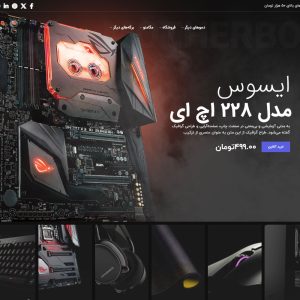 قالب سخت افزار وودمارت - hardwarel
