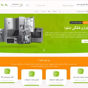 قالب لوازم خانگی - homeappliances