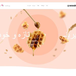 قالب کیک و شیرینی وودمارت - honey