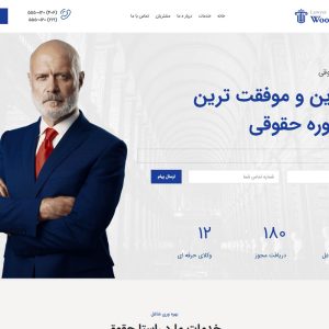 قالب وکالت وودمارت - lawyer