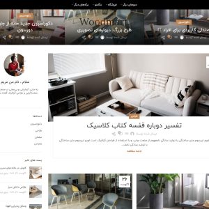 قالب مجله وودمارت - magazine