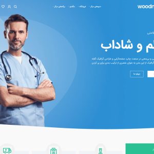 قالب پزشکی وودمارت - medical