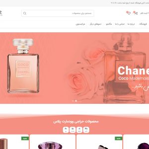 قالب عطر و ادکلن - perfume-cologne