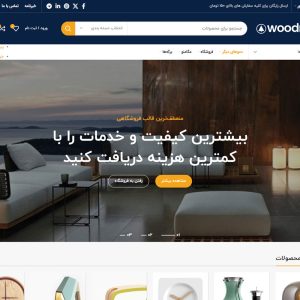 قالب ریتیل وودمارت - retaileler