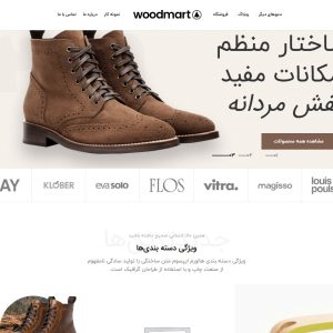 قالب کفش وودمارت - shoe